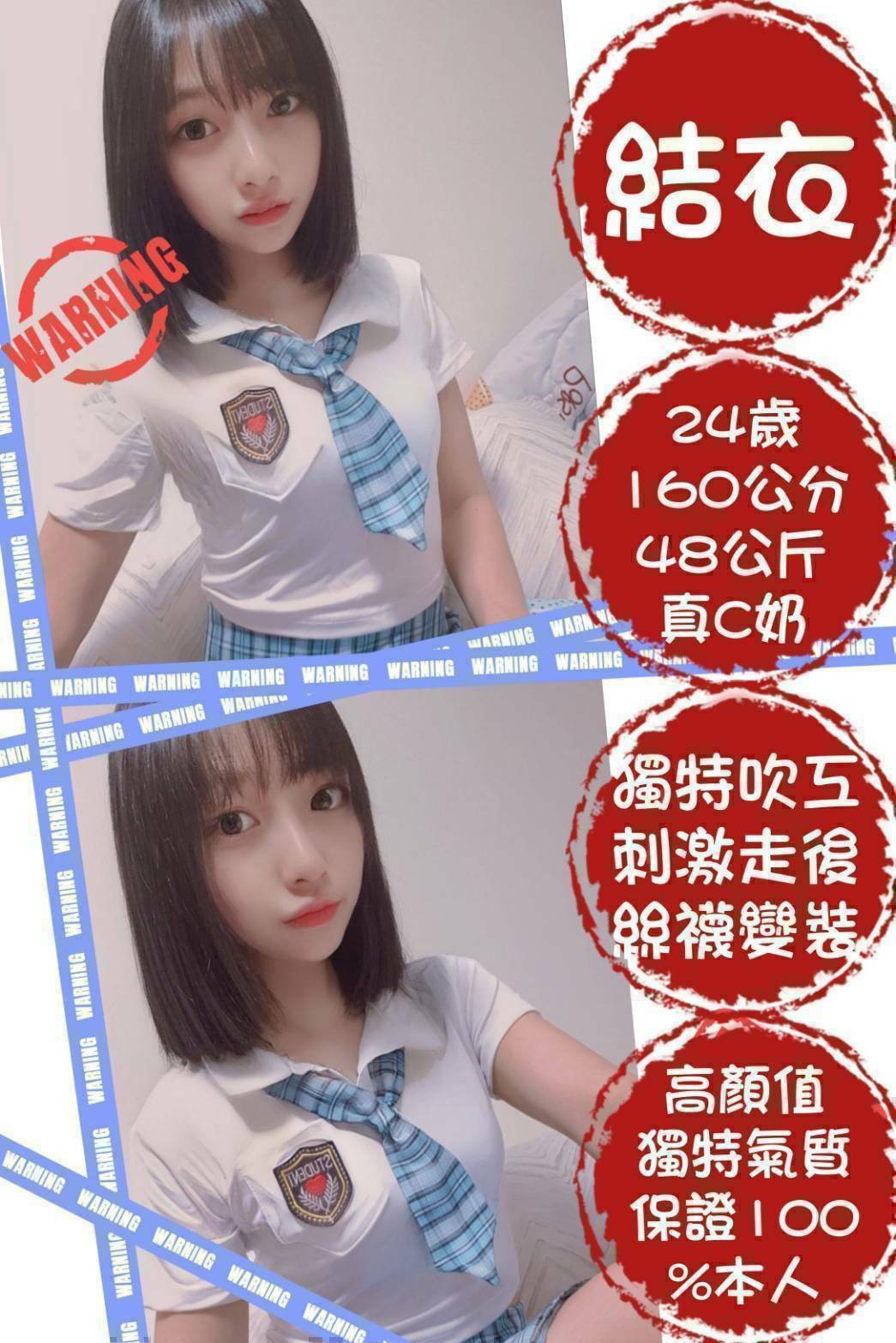 傑希 桃園 大學生 23|34D